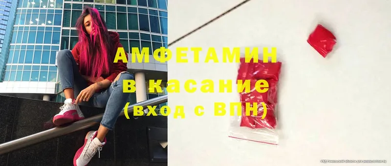 АМФЕТАМИН VHQ  Ижевск 