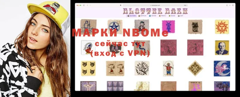 Марки N-bome 1500мкг  shop формула  Ижевск 